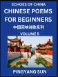 Chinese Poems for Beginners (Part 5)-... - Bild 1