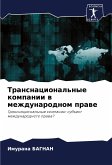 Transnacional'nye kompanii w mezhdunarodnom prawe