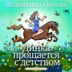 Dinka proschaetcy s detstvom (MP3-Download)