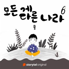 Cover 모든 게 다른 나라 제 6화: 물: 물 (MP3-Download)