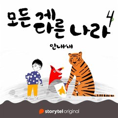 Cover 모든 게 다른 나라 제 4화: 안내새: 안내새 (MP3-Download)