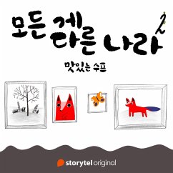 Cover 모든 게 다른 나라 제 2화: 맛있는 수프: 맛있는 수프 (MP3-Download)