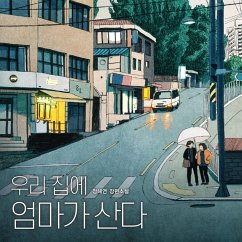 우리 집에 엄마가 산다 (MP3-Download) - 배경희