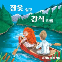 Cover 잠옷 입고 간식 타임 (MP3-Download)