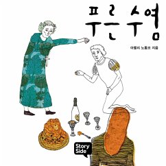 푸른 수염 (MP3-Download) - 노통브, 아멜리