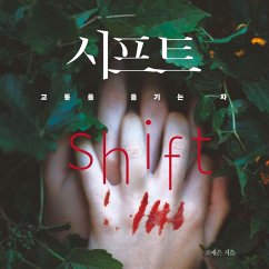 Cover 시프트: 고통을 옮기는 자 (MP3-Download)