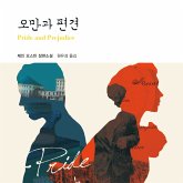 오만과 편견 (MP3-Download) 오만과 편견 (MP3-Download)