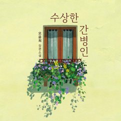수상한 간병인 (MP3-Download) - 오윤희