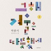 그해 겨울은 따뜻했네 2 (MP3-Download)