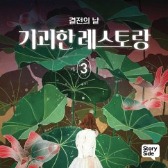 기괴한 레스토랑 3: 결전의 날 (MP3-Download) - 김민정