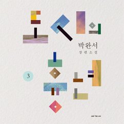 Cover 도시의 흉년 3 (MP3-Download)