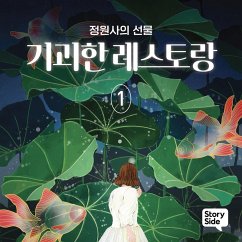 Cover 기괴한 레스토랑 1: 정원사의 선물 (MP3-Download)