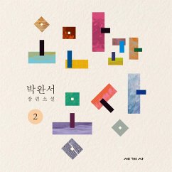 Cover 오만과 몽상 2 (MP3-Download)