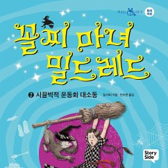 꼴찌 마녀 밀드레드 2 : 시끌벅적 운동회 대소동 (MP3-Download) - 머피, 질