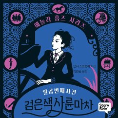 에놀라 홈즈 시리즈 7: 검은색 사륜마차 (MP3-Download) - 스프링어, 낸시