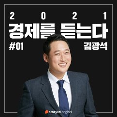 #01 코로나19의 충격과 구조적 변화의 서막 (MP3-Download) - 김광석