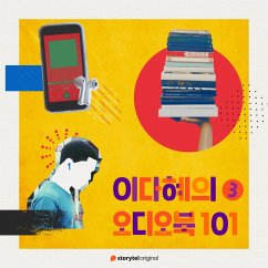 이다혜의 오디오북 101 : 세번째 에피소드 (MP3-Download) Cover 이다혜의 오디오북 101 : 세번째 에피소드 (MP3-Download)