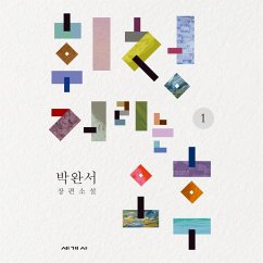 휘청거리는 오후 1 (MP3-Download) - Wan-suh, Park