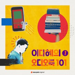 이다혜의 오디오북 101 : 첫번째 에피소드 (MP3-Download) Cover 이다혜의 오디오북 101 : 첫번째 에피소드 (MP3-Download)