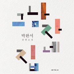 Cover 그 남자네 집 (MP3-Download)