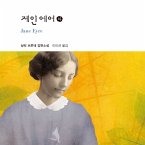 제인 에어 (하) (MP3-Download)