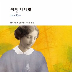 Cover 제인 에어 (하) (MP3-Download)