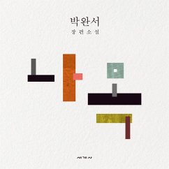 Cover 나목 (MP3-Download)