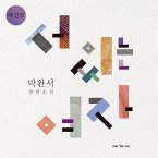 서 있는 여자 해설집 (MP3-Download)