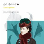 안나 까레니나 (상) (MP3-Download)