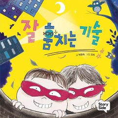 잘 훔치는 기술 (MP3-Download) - 박현숙