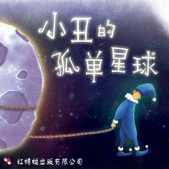 Cover 小丑的孤单星球 (MP3-Download)