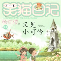 Cover 又见小可怜 (MP3-Download)