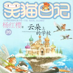 Cover 云朵上的学校 (MP3-Download)