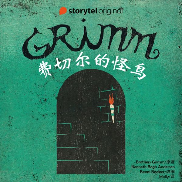 费切尔的怪鸟 (MP3-Download) 费切尔的怪鸟 (MP3-Download)