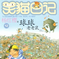 Cover 球球老老鼠 (MP3-Download)