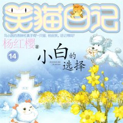 Cover 小白的选择 (MP3-Download)