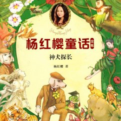 Cover 神犬探长 (MP3-Download)