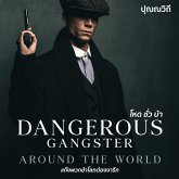 Dangerous โหด ชั่ว บ้า (MP3-Download)