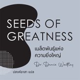 SEEDS OF GREATNESS เมล็ดพันธุ์แห่งความยิ่งใหญ่ (MP3-Download)