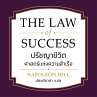 THE LAW OF SUCCESS... - Bild 1
