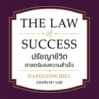 THE LAW OF SUCCESS ปรัชญาชีวิตศาสตร์แห่งความสำเร็จ (MP3-Download)