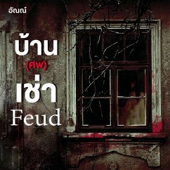 Cover Feud บ้าน (ศพ) เช่า (MP3-Download)