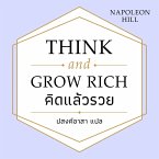 THINK AND GROW RICH คิดแล้วรวย (MP3-Download)