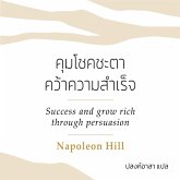 SUCCESS AND GROW RICH THROUGHT PERSUASION คุมโชคชะตาคว้าความสำเร็จ (MP3-Download)