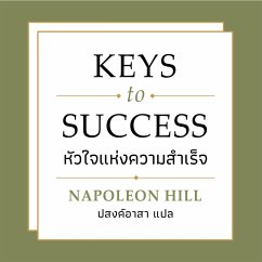 Cover KEYS TO SUCCESS หัวใจแห่งความสำเร็จ (MP3-Download)