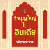 ทำบุญใหญ่ ไปอินเดีย (MP3-Download) ทำบุญใหญ่ ไปอินเดีย (MP3-Download)
