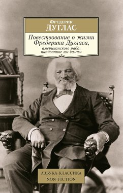 Повествование о жизни Фредерика Дугласа, американского раба, написанное им самим (eBook, ePUB) - Дуглас, Фредерик