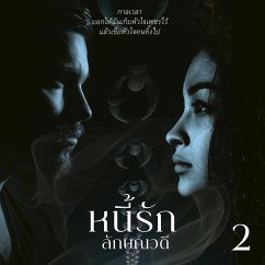 Cover หนี้รัก 2 (MP3-Download)