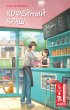 I Just Want To Hold Your Hand (eBook,... - Bild 1