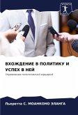 VHOZhDENIE V POLITIKU I USPEH V NEJ VHOZhDENIE V POLITIKU I USPEH V NEJ